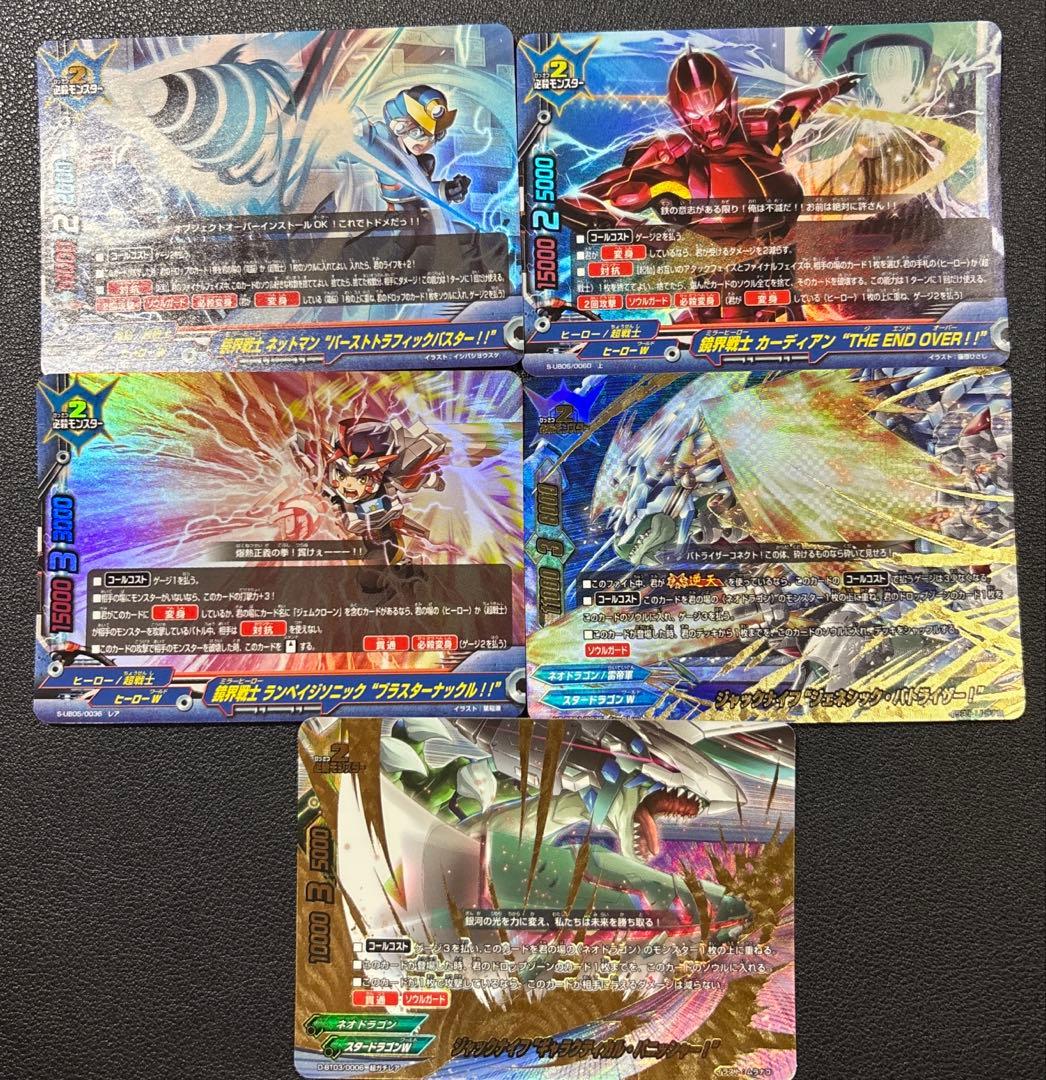 バディファイト　超戦士　デッキ