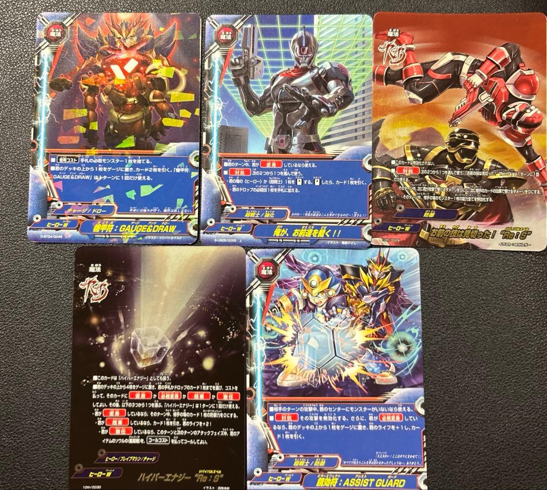 バディファイト　超戦士　デッキ