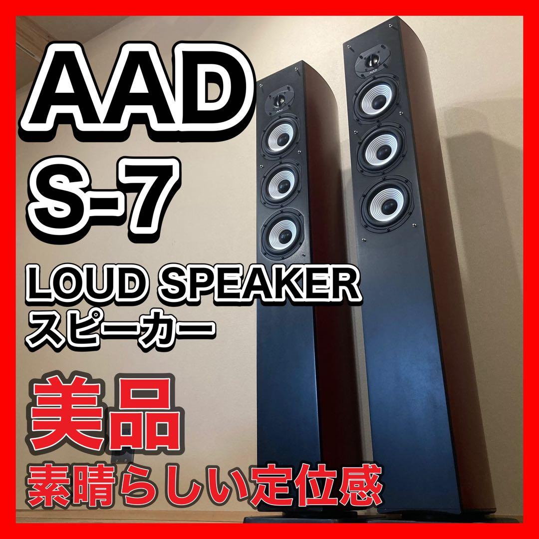 無料配送　AAD S-7 LOUD SPEAKER PAIR スピーカー　美品