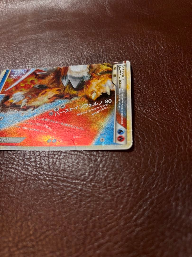 ポケモンカード スイクン&エンテイLEGEND L2 065/080