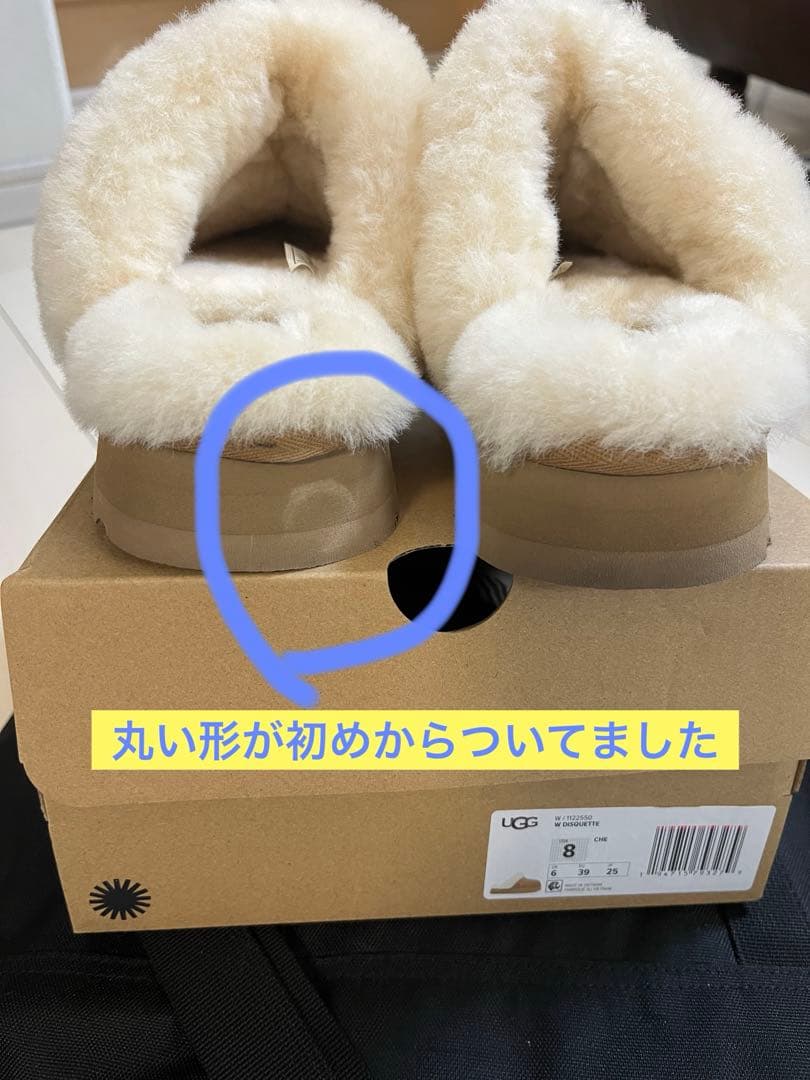 UG G ボアサンダル　112250 サイズ約24.5cm