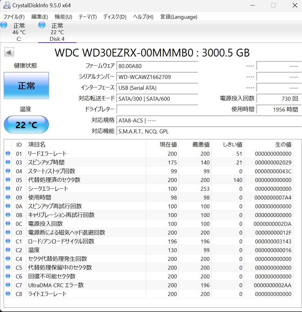 WD Caviar Green 3TB HDD WD30EZRX 　2台