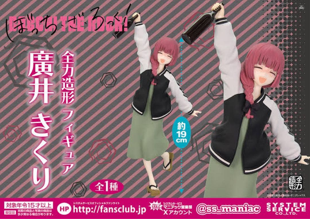 確*確様 ぼっちざろっく フィギュア まとめ売り trio-try-it fig