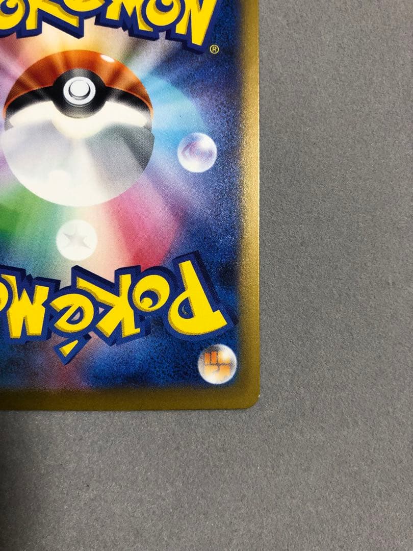 l*3様 リザードンex SAR sv4a 349/190 ポケモンカード