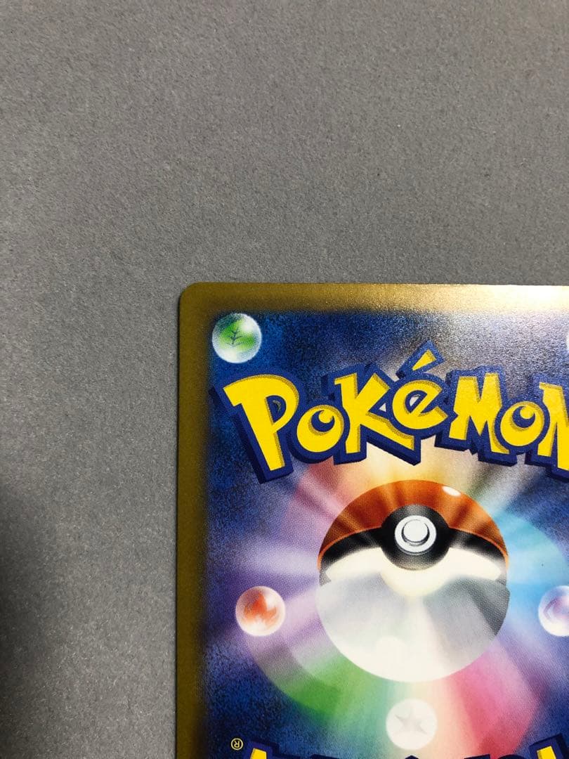 l*3様 リザードンex SAR sv4a 349/190 ポケモンカード