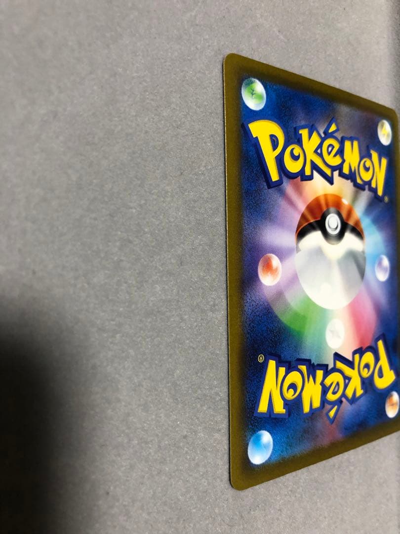 l*3様 リザードンex SAR sv4a 349/190 ポケモンカード