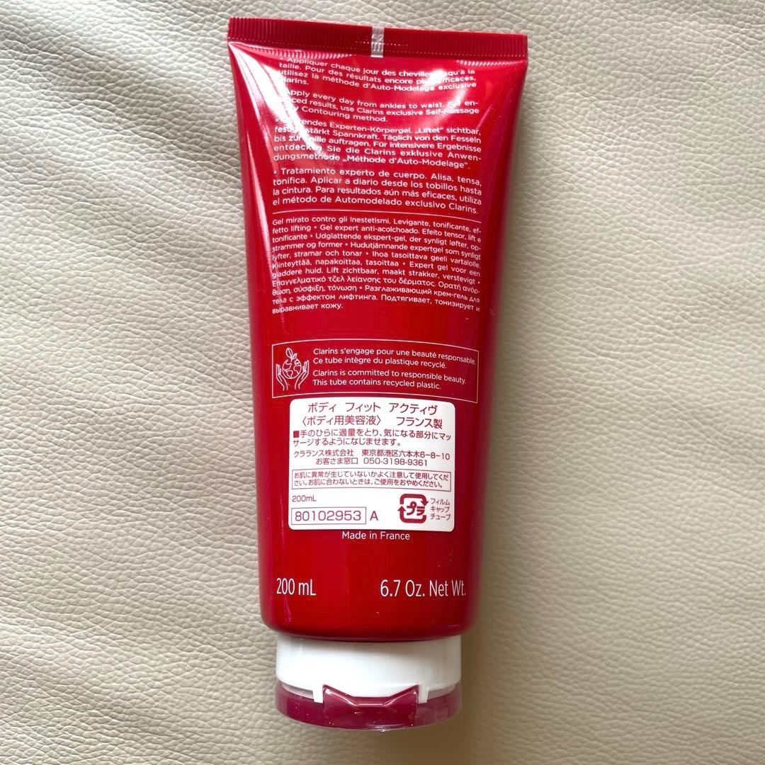 新品未開封 クラランス ボディ フィット アクティブ