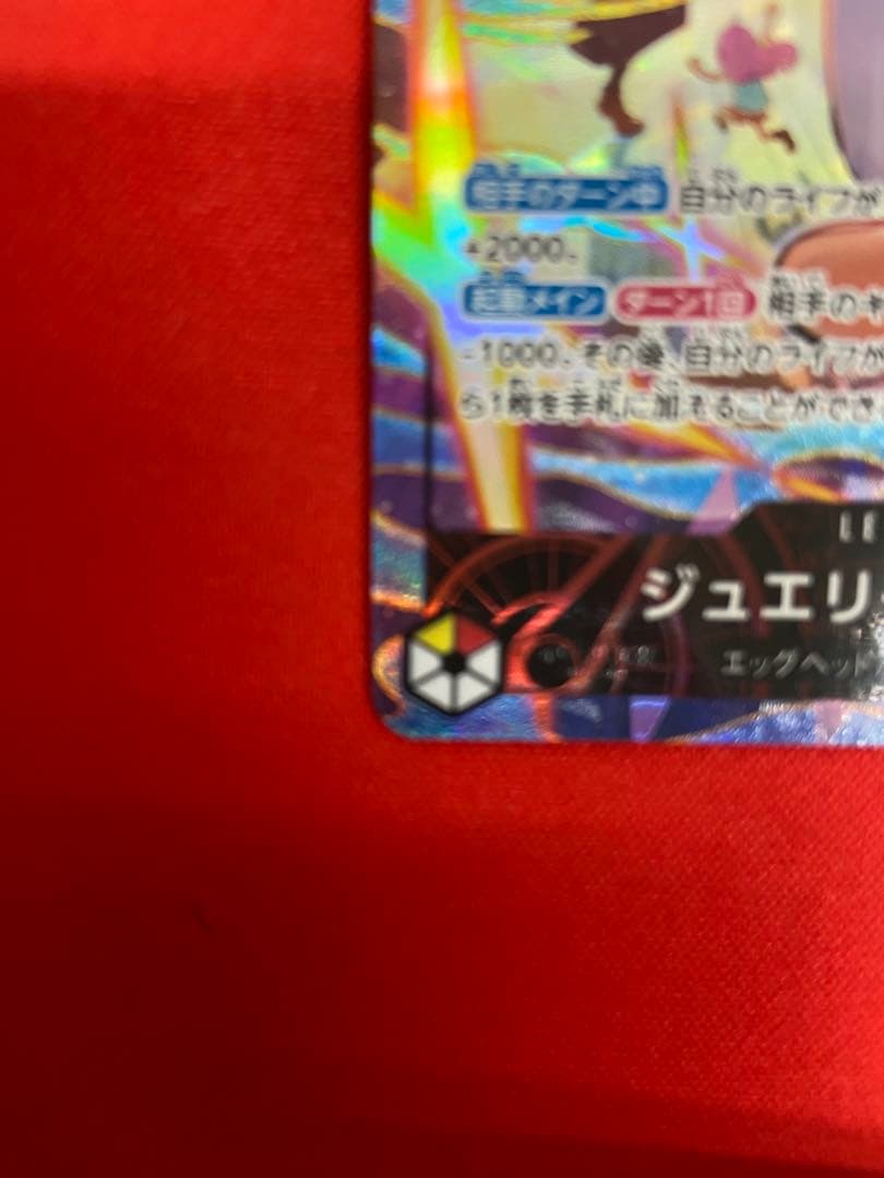 ジュエリー・ボニーリーダーパラレル