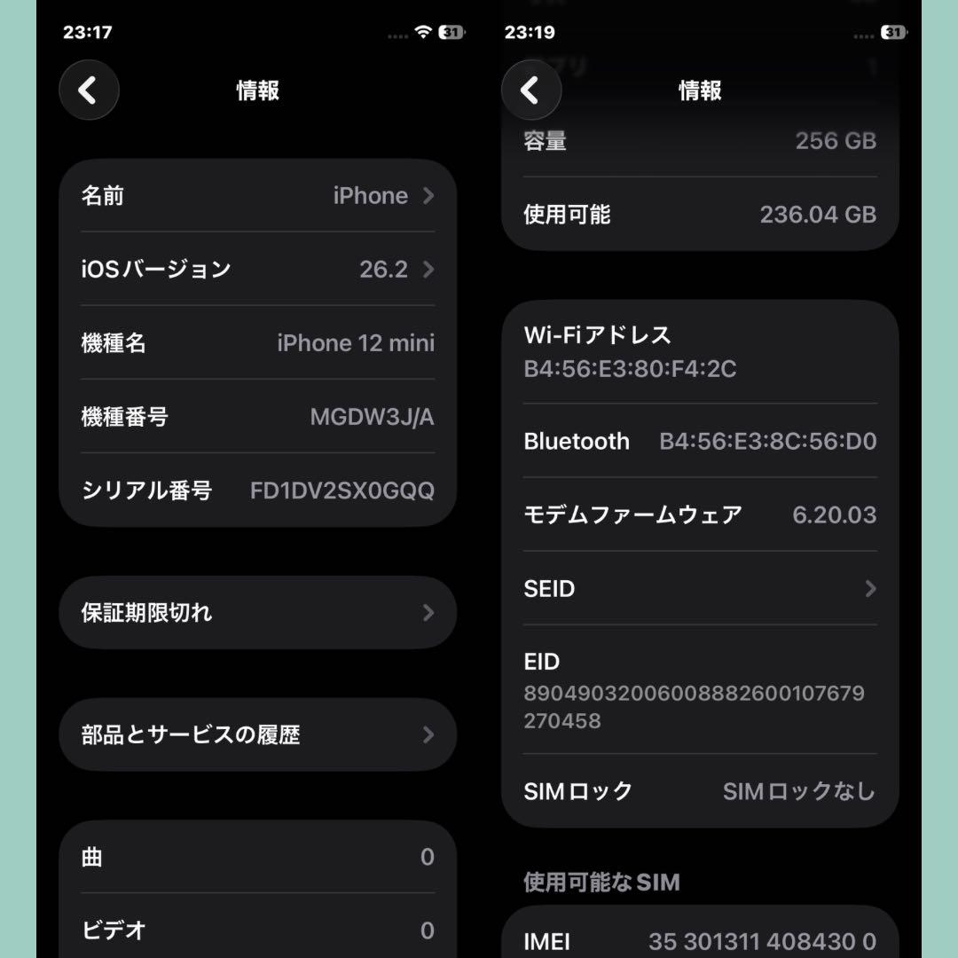 [美品]iPhone12mini 256GB新品バッテリー100％SIMフリー