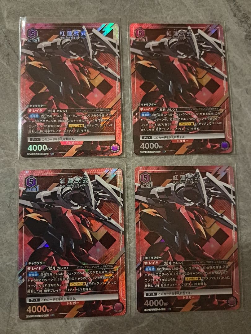 ユニオンアリーナ　紅蓮パラレル×4