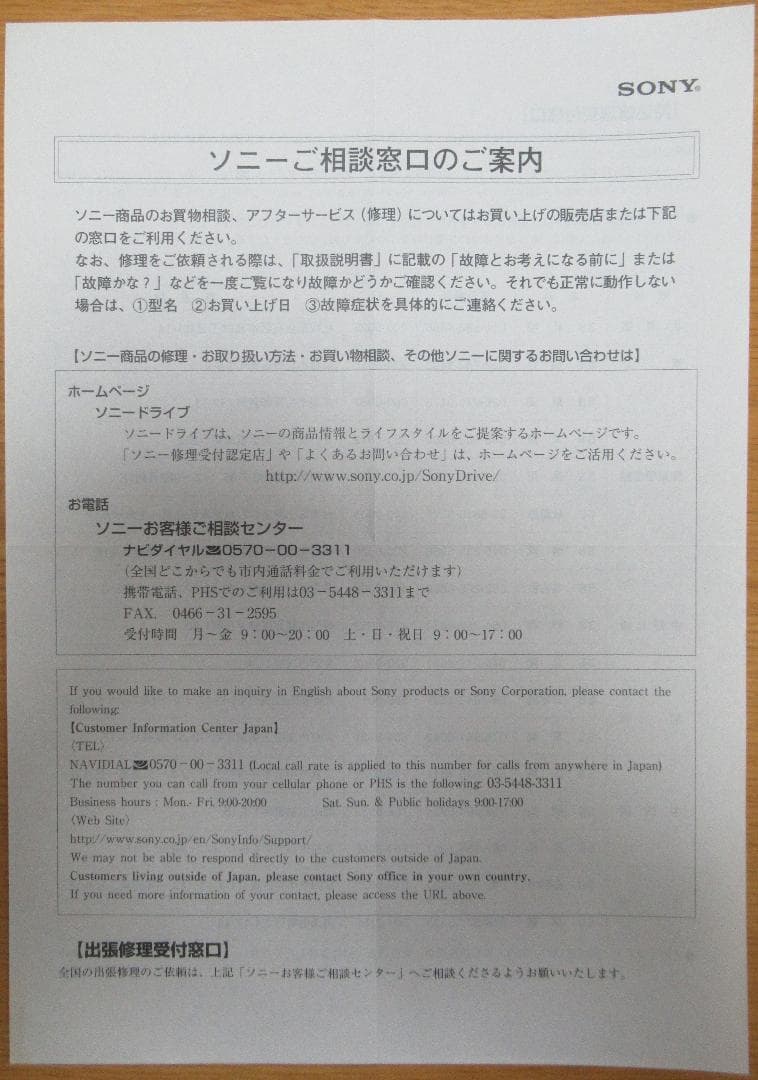 SONY ICF-EX5 高感度ラジオ 名機 フルセット 純正ACアダプター付き