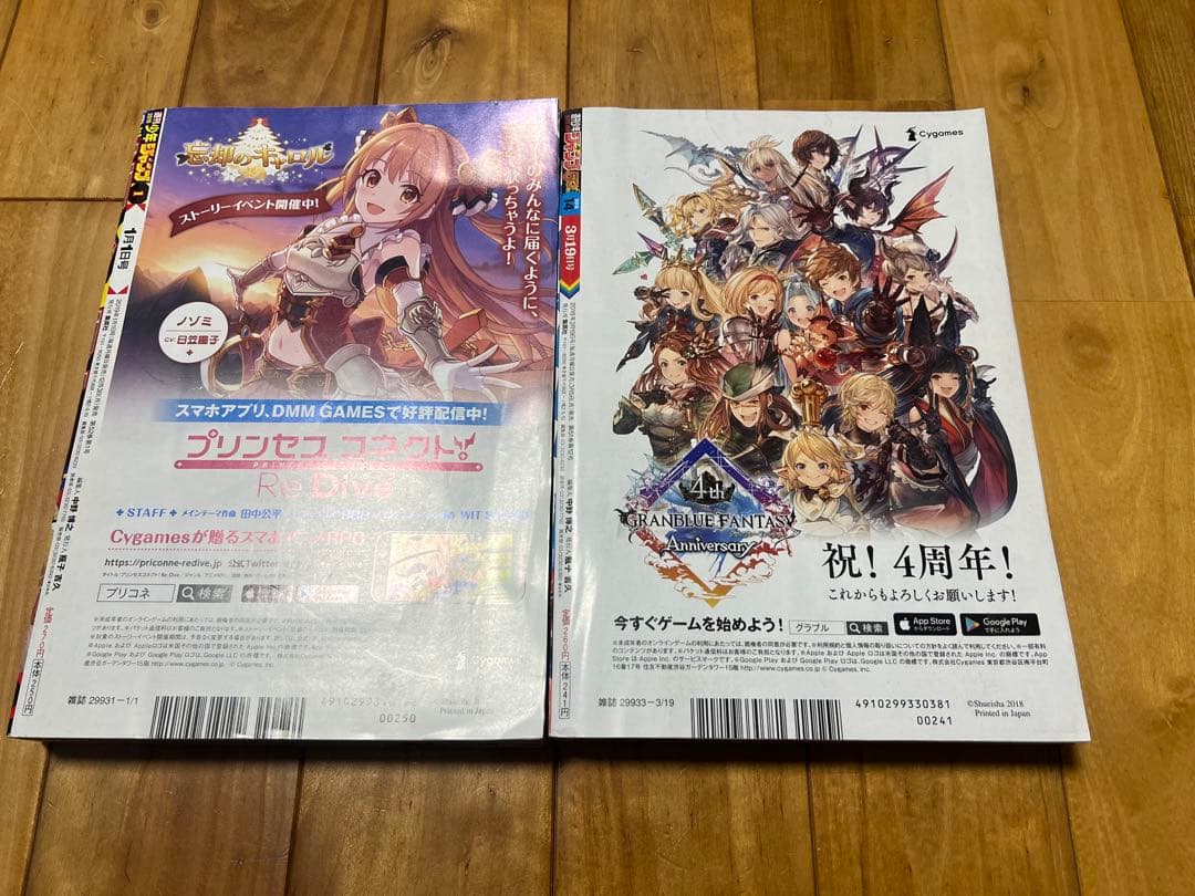 呪術廻戦　チェンソーマン　1話掲載　週刊少年ジャンプ　芥見下々　藤本タツキ