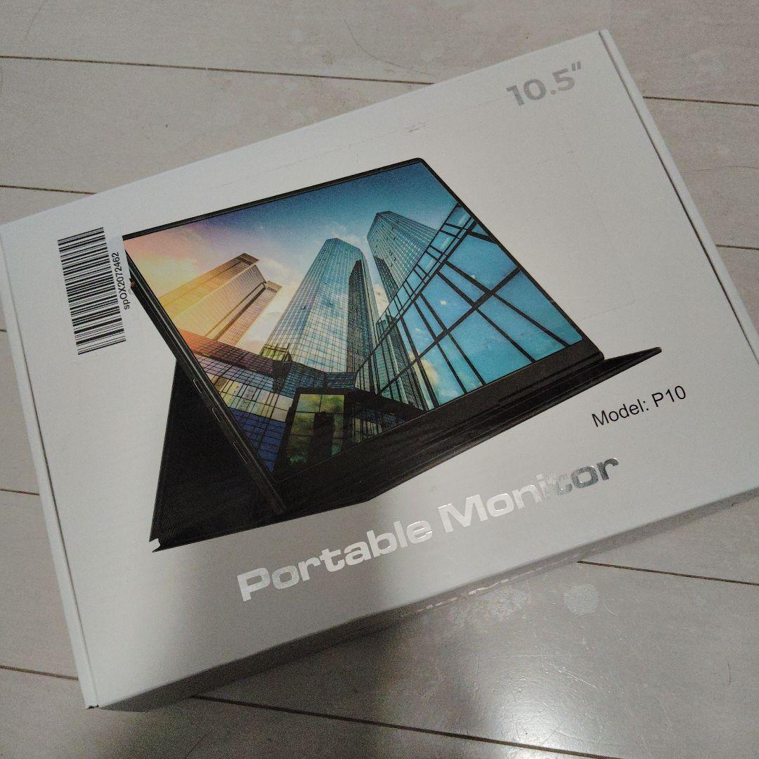 軽量!!使いやすい!!!ポータブルモニター 10.5インチ P10