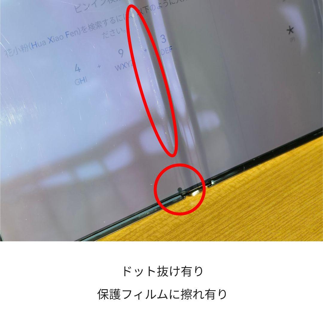 【1月31日まで】Huawei Mate XT ULTIMATE DESIGN