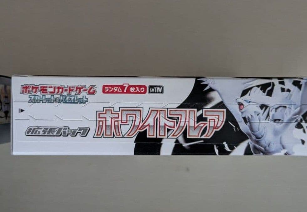 ポケモンカード ブラックボルト 1BOX ホワイトフレア 1BOX