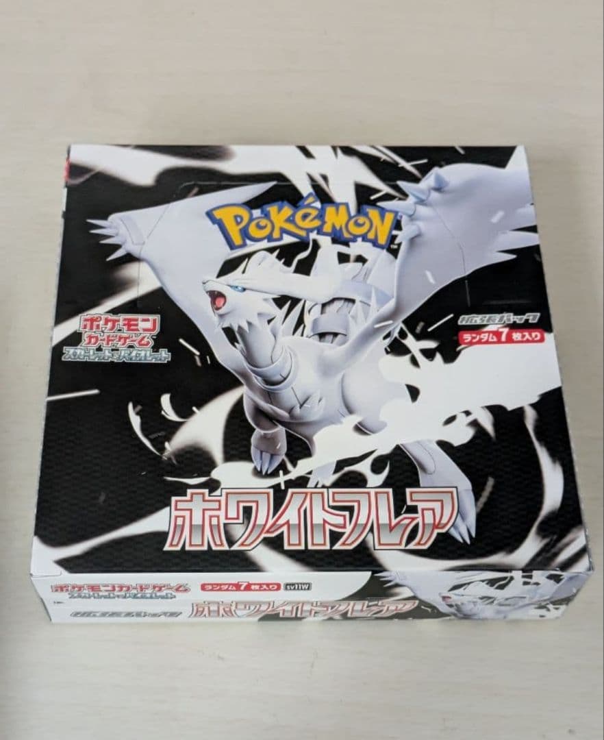 ポケモンカード ブラックボルト 1BOX ホワイトフレア 1BOX