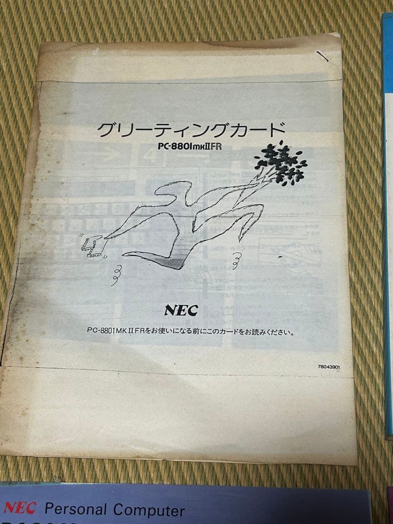 NEC PC-8801mkII FR コンピュータ　ジャンク　昭和レトロ　Z80