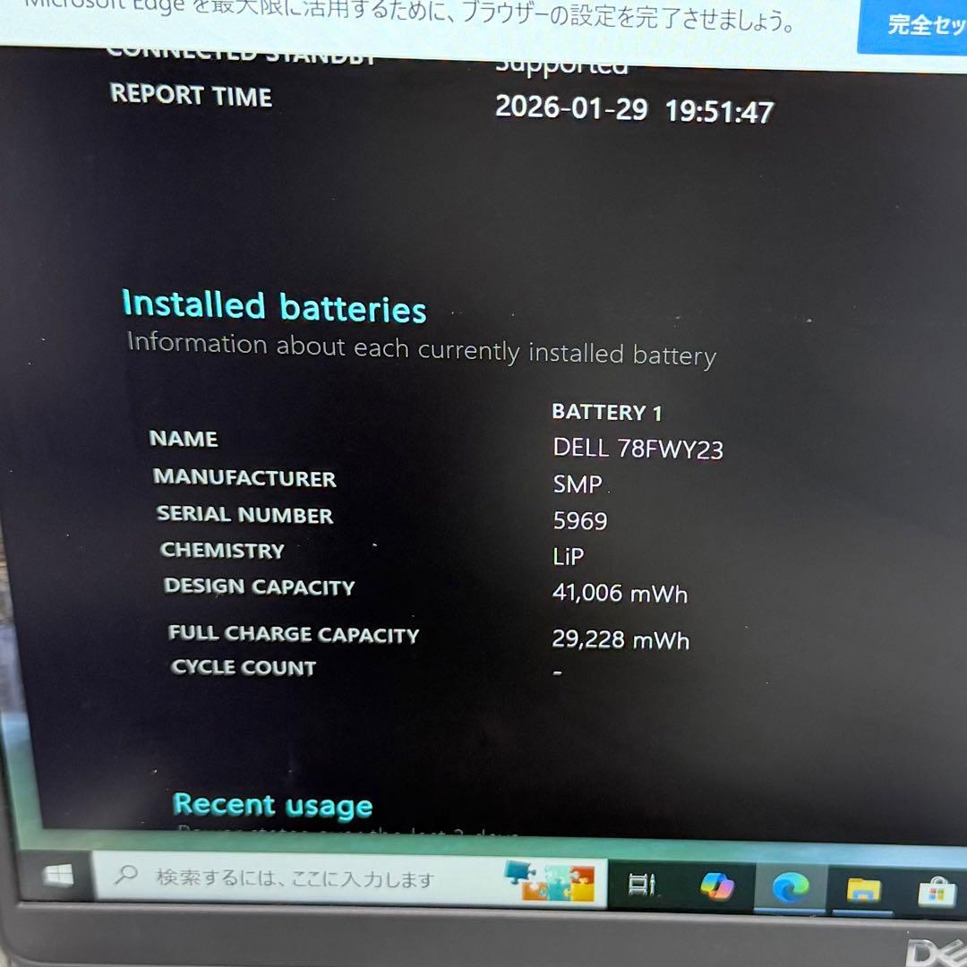 Dell Latitude （第12世代） 16GB/256GB