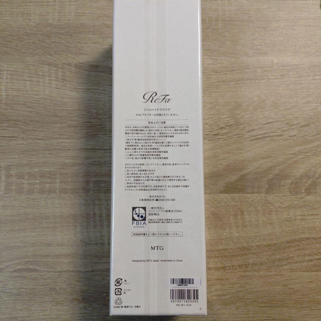 な*ー様 ReFa HYDRA CLEAR リファ　ハイドラクリア