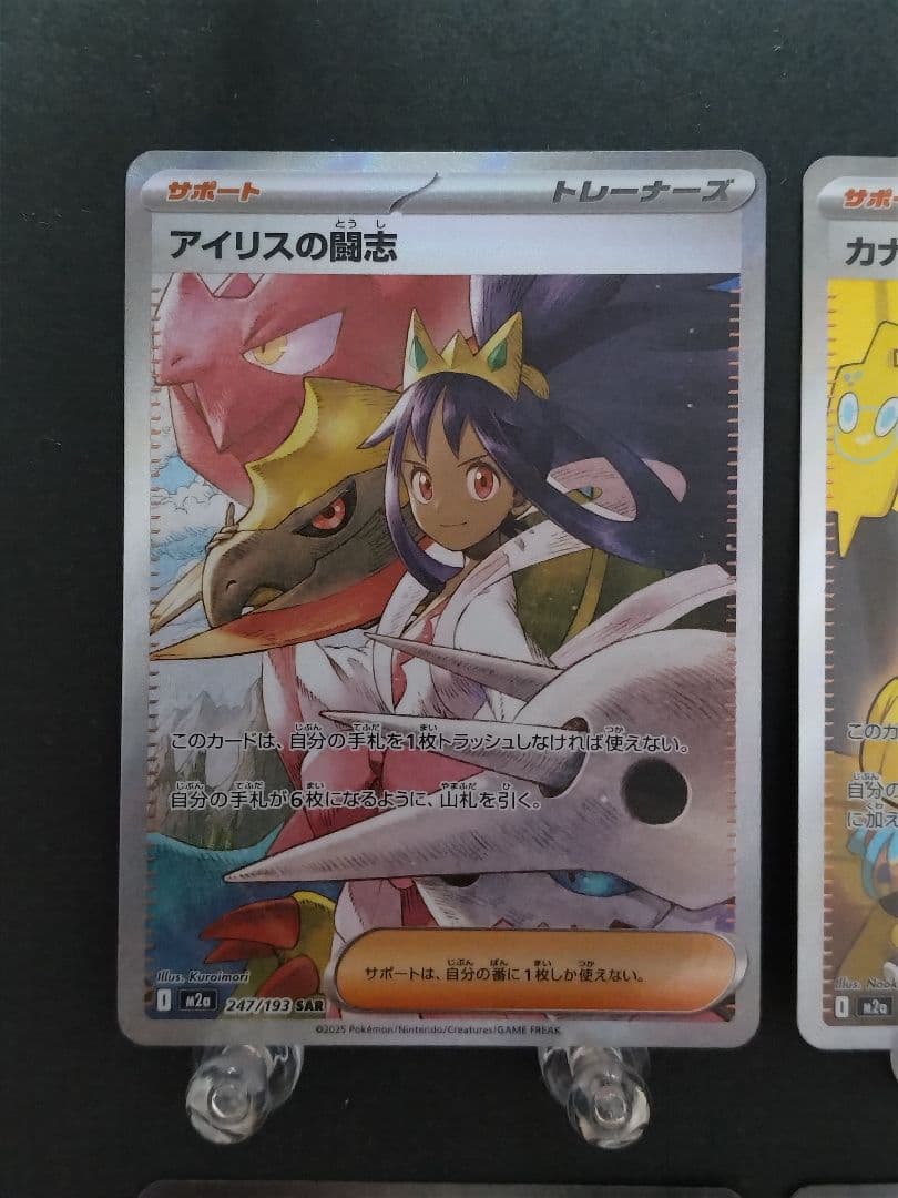 ポケモンカード MEGAドリームex SAR SR MA 6種6枚セット