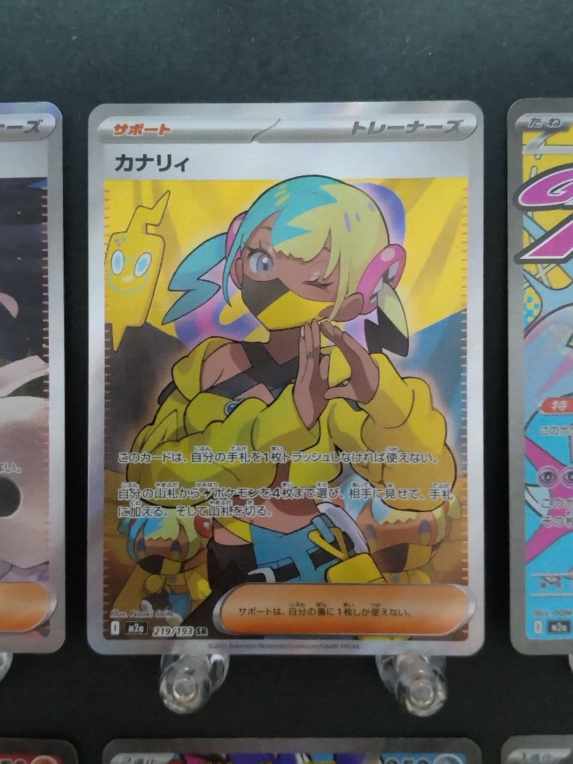 ポケモンカード MEGAドリームex SAR SR MA 6種6枚セット