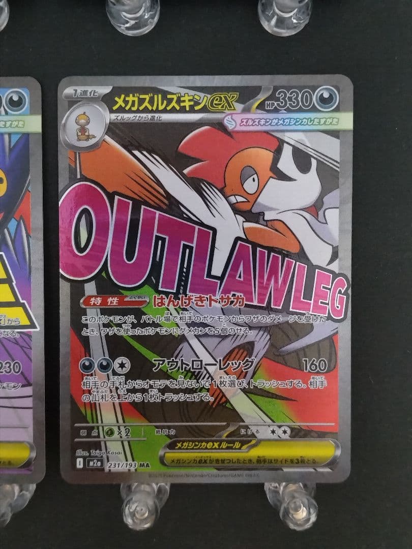 ポケモンカード MEGAドリームex SAR SR MA 6種6枚セット