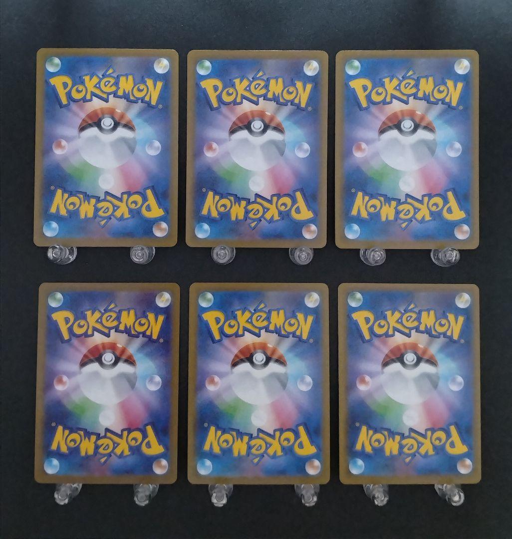 ポケモンカード MEGAドリームex SAR SR MA 6種6枚セット