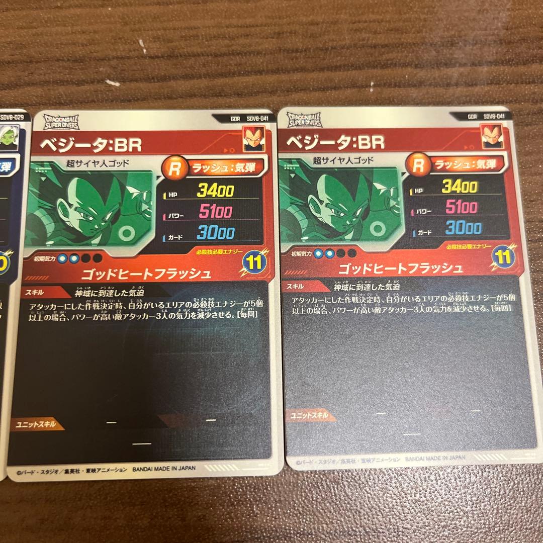 ドラゴンボールスーパーダイバーズ　パラレル