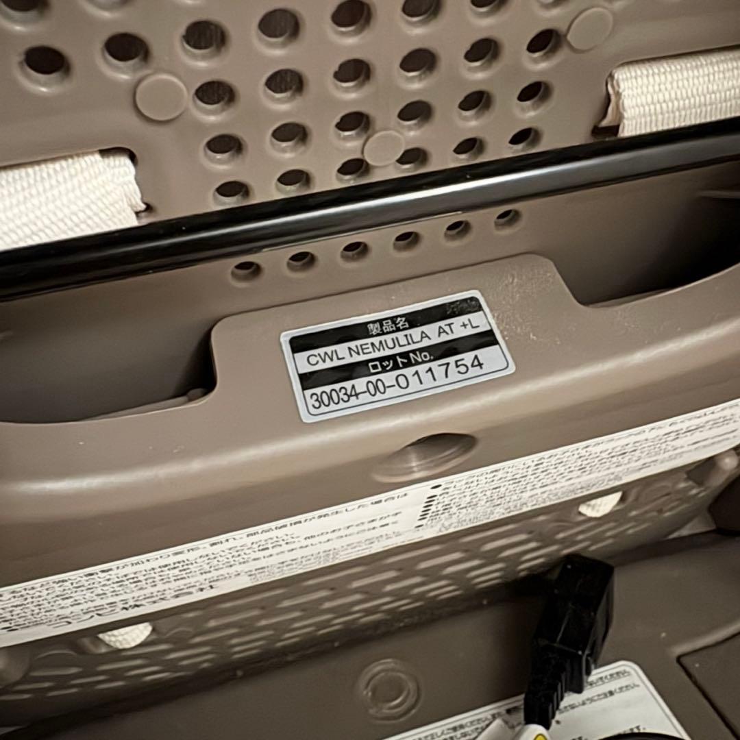 ネムリラ オートスイング