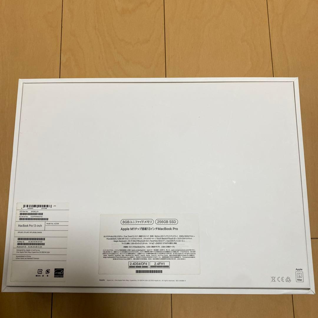 MacBook Pro 13インチ M1 8GB 256GB 初期化済み 箱付