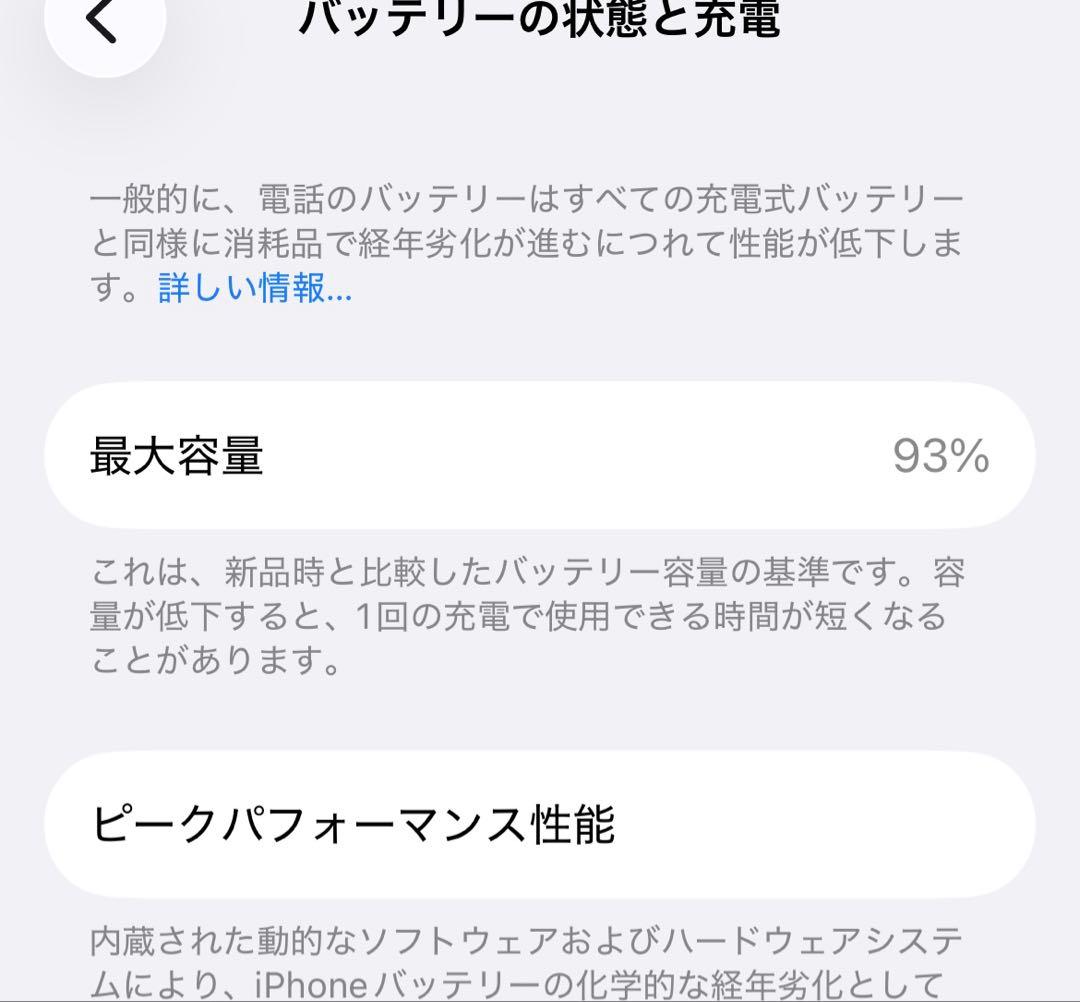 SIMフリー iPhone13 256GB バッテリー93% 美品