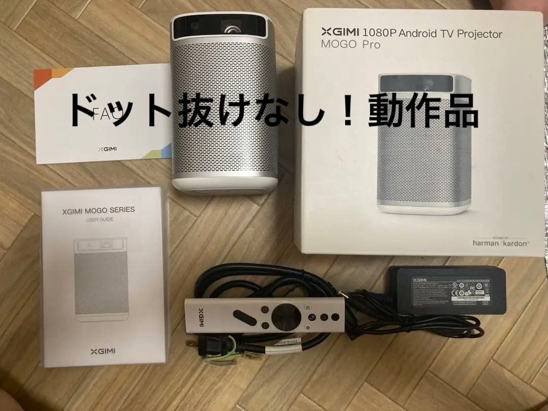 動作品　XGIMI MOGO Pro 1080P プロジェクター 本体　A