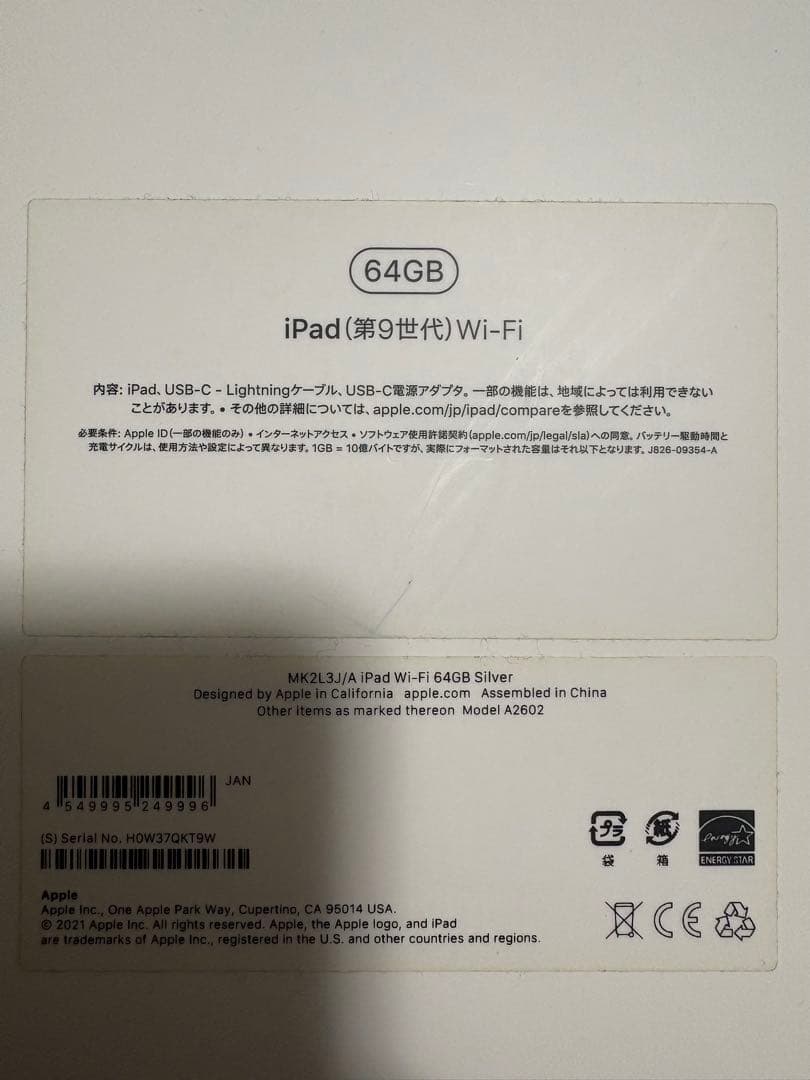 Apple iPad シルバー 本体