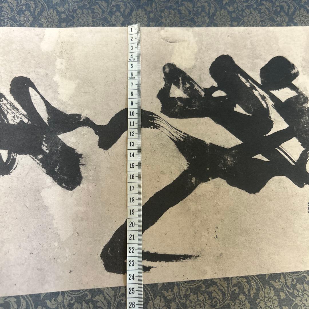 Gensai　宮本武蔵筆　【戦気】掛軸 講談社