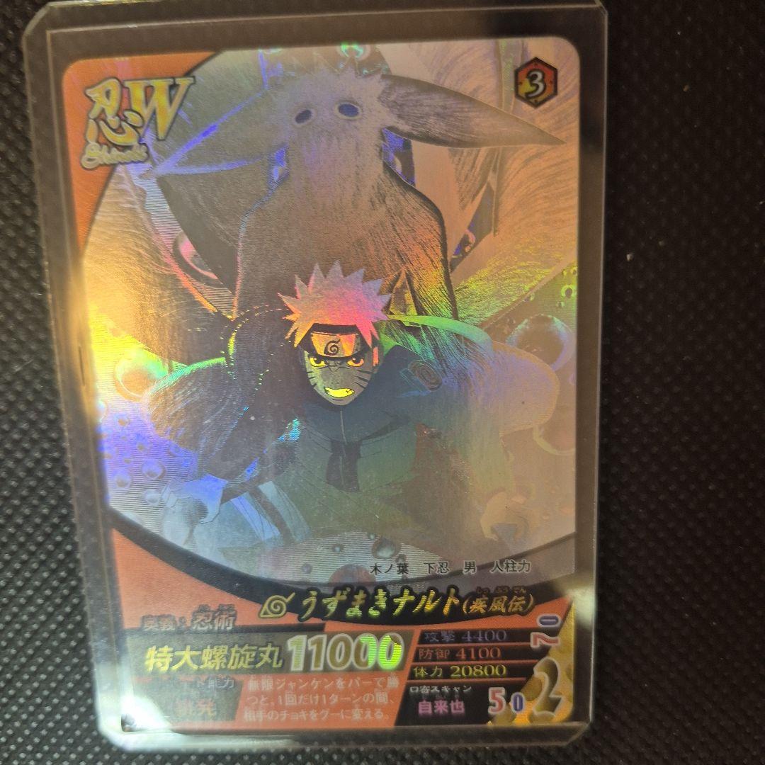 ナルティメットフォーメーション　最高レアリティ　うずまきナルト