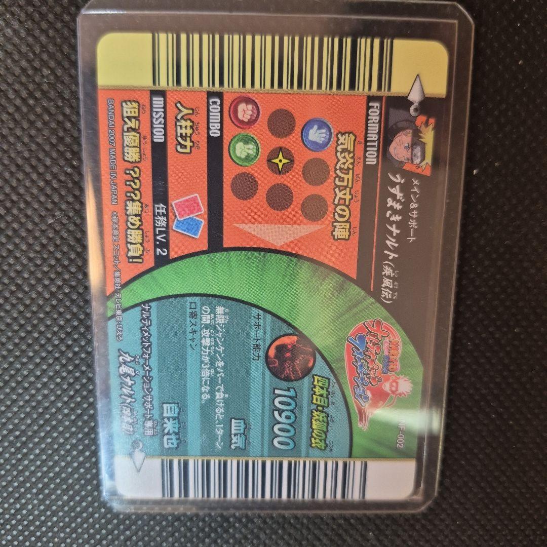 ナルティメットフォーメーション　最高レアリティ　うずまきナルト