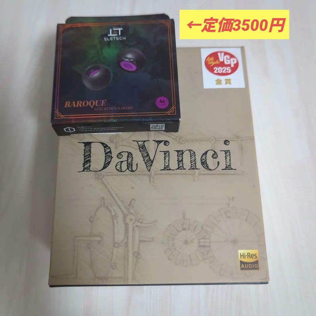【美品】dunu davinci