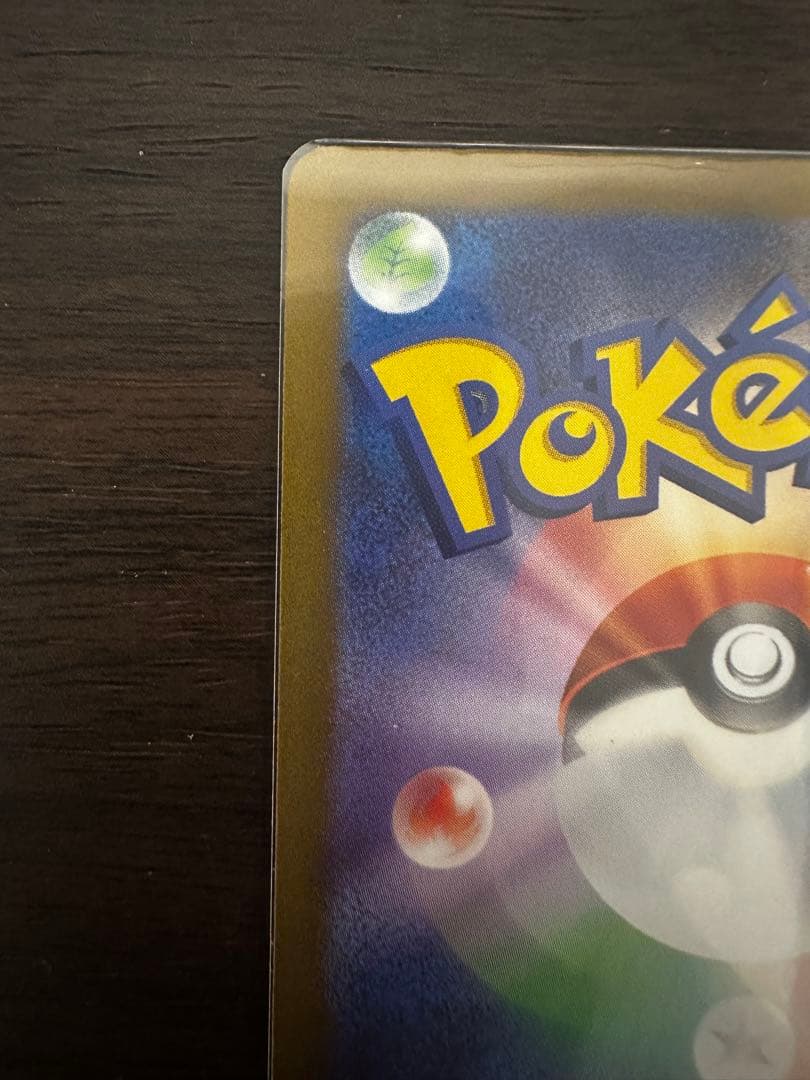 【最終値下げ】【お年玉価格】リザードンex SAR 349/190