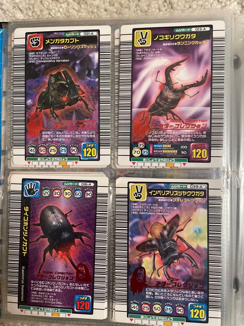 ムシキング　個別売りします。