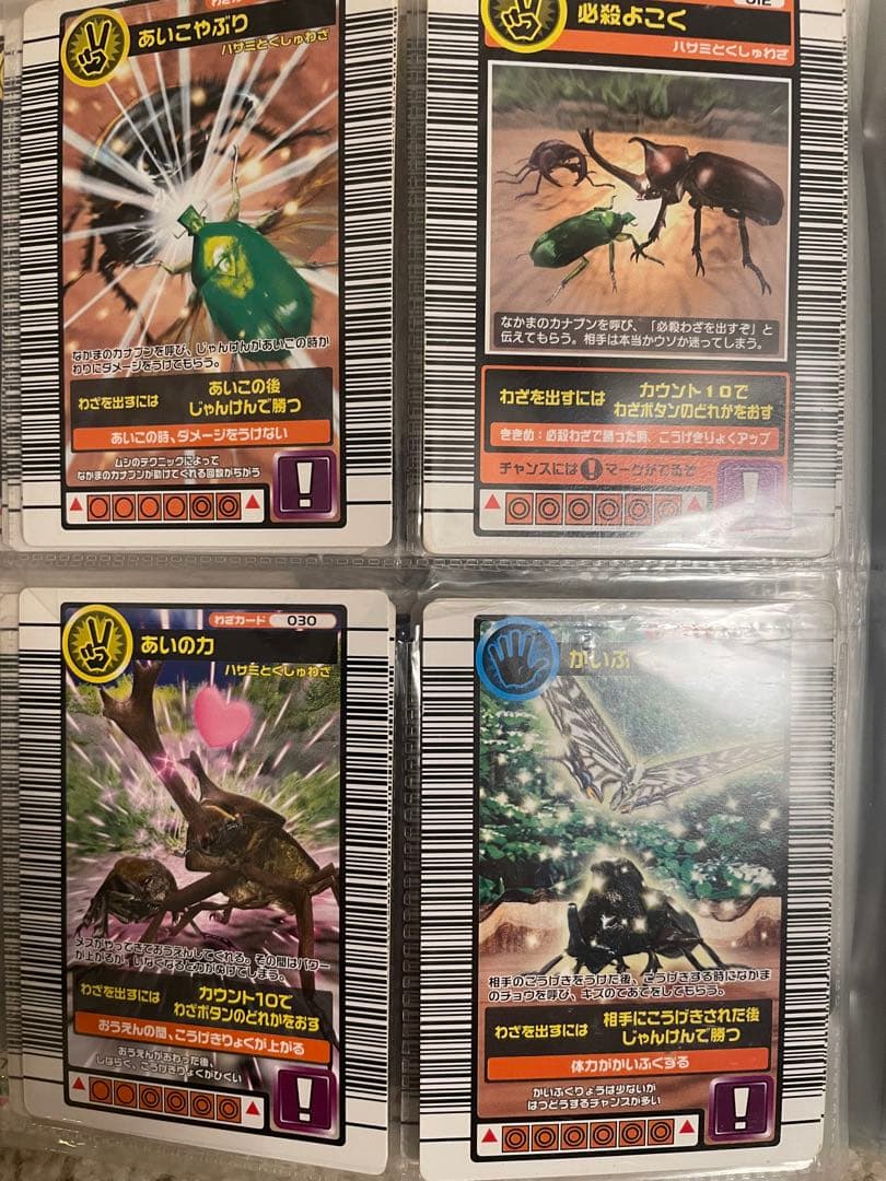 ムシキング　個別売りします。