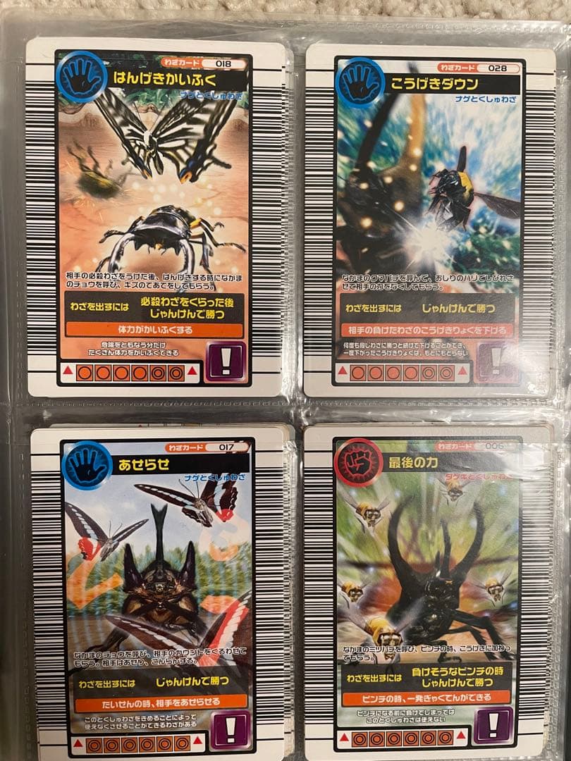 ムシキング　個別売りします。