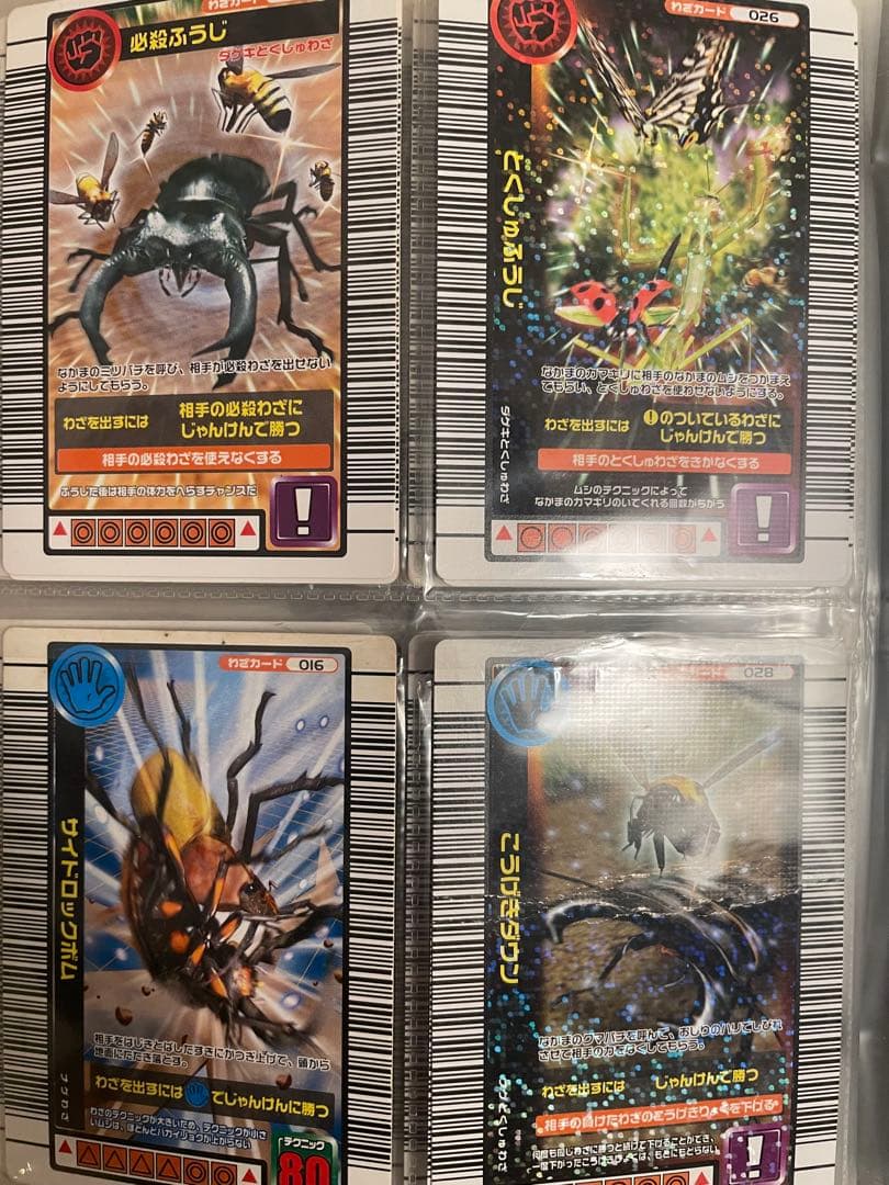 ムシキング　個別売りします。