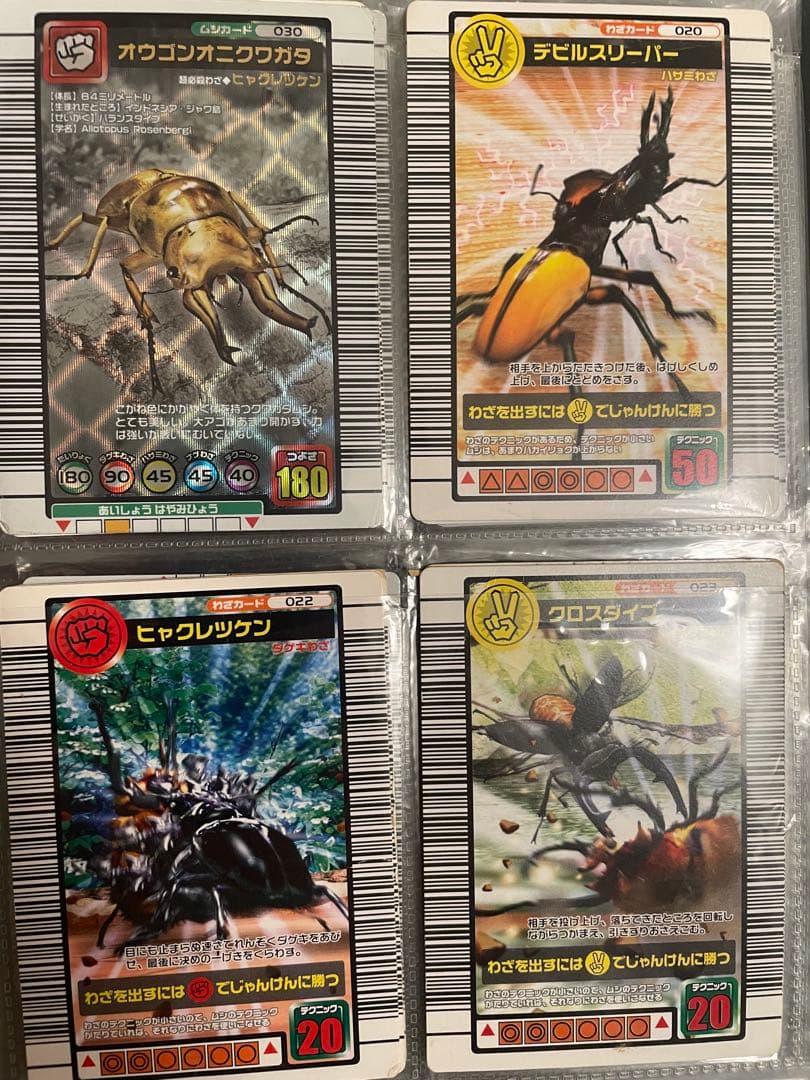 ムシキング　個別売りします。