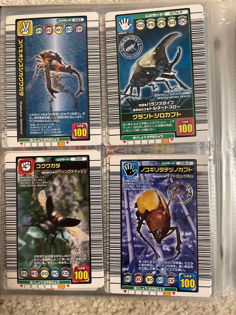 ムシキング　個別売りします。