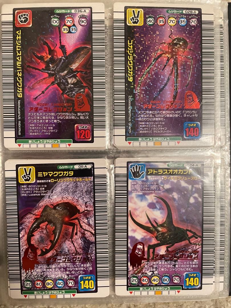 ムシキング　個別売りします。