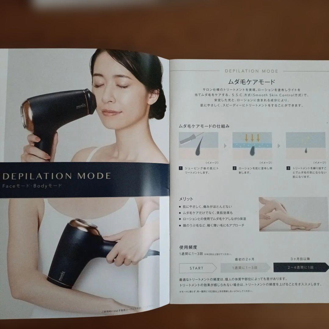 未使用品◆ミュゼ エピフォト スキンケアプロ 美容脱毛器＆ボディスクラブ