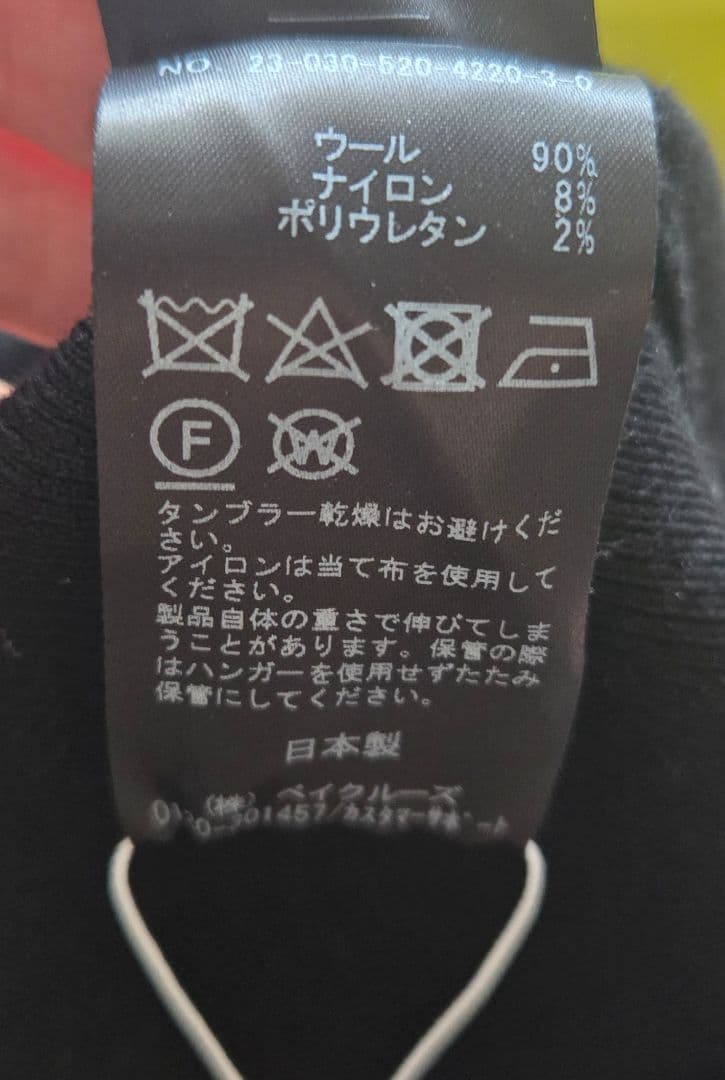 【新品未使用】ミューズ ドゥーズィエムクラス WONDER RIB パンツ