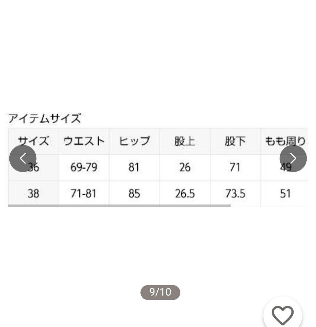 【新品未使用】ミューズ ドゥーズィエムクラス WONDER RIB パンツ