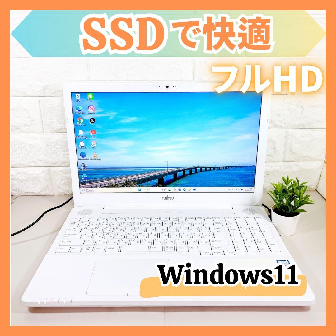 フルHD液晶✨快適動作のSSD カメラ 第7世代 白 ノートパソコン 富士通