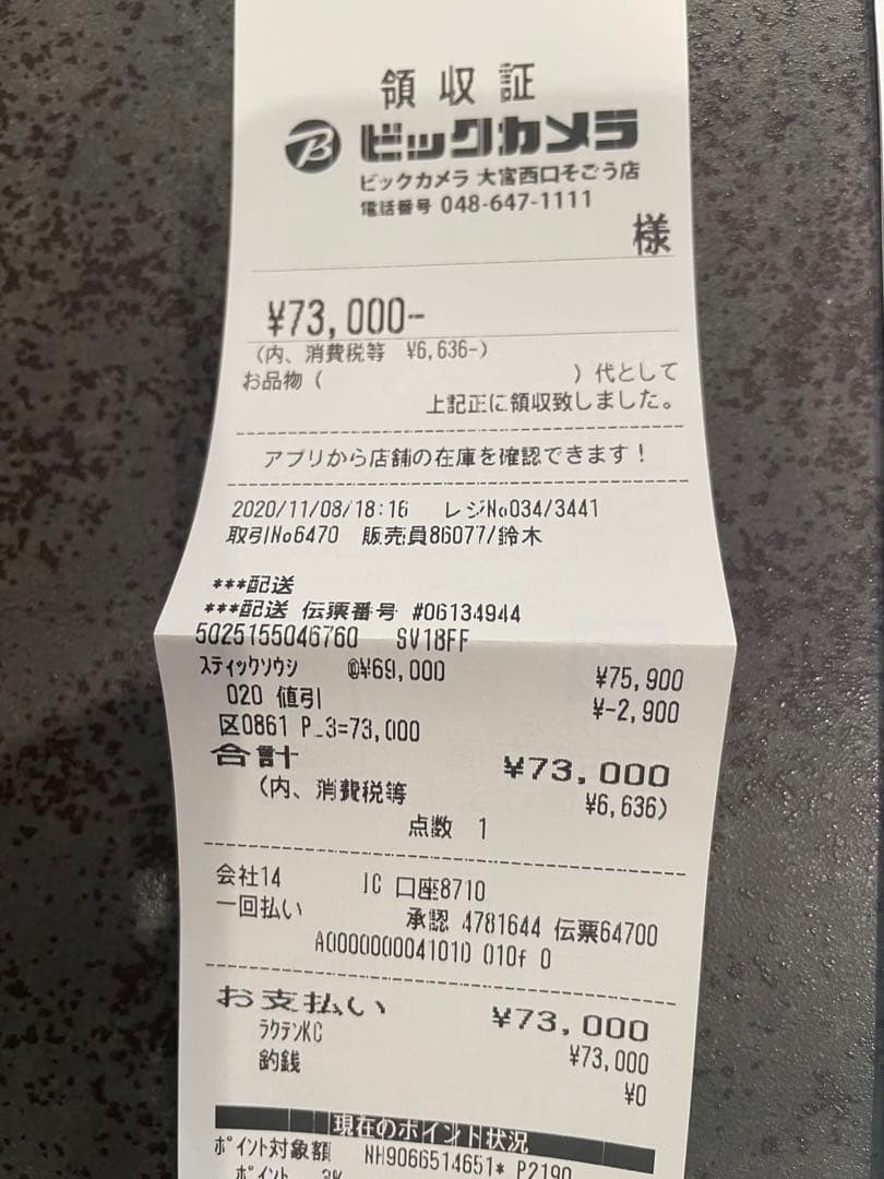 杉*村様 激安出品 Dyson V8 Fluffy 定価7万 ホームクリーニング